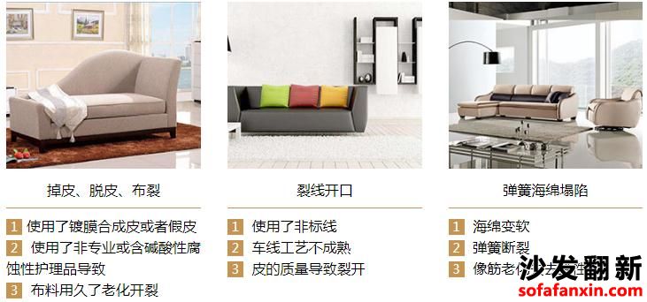 <a href=http://www.baxidui.net/tags-etagid101-0.html target=_blank class=infotextkey>眉山沙發翻新</a>